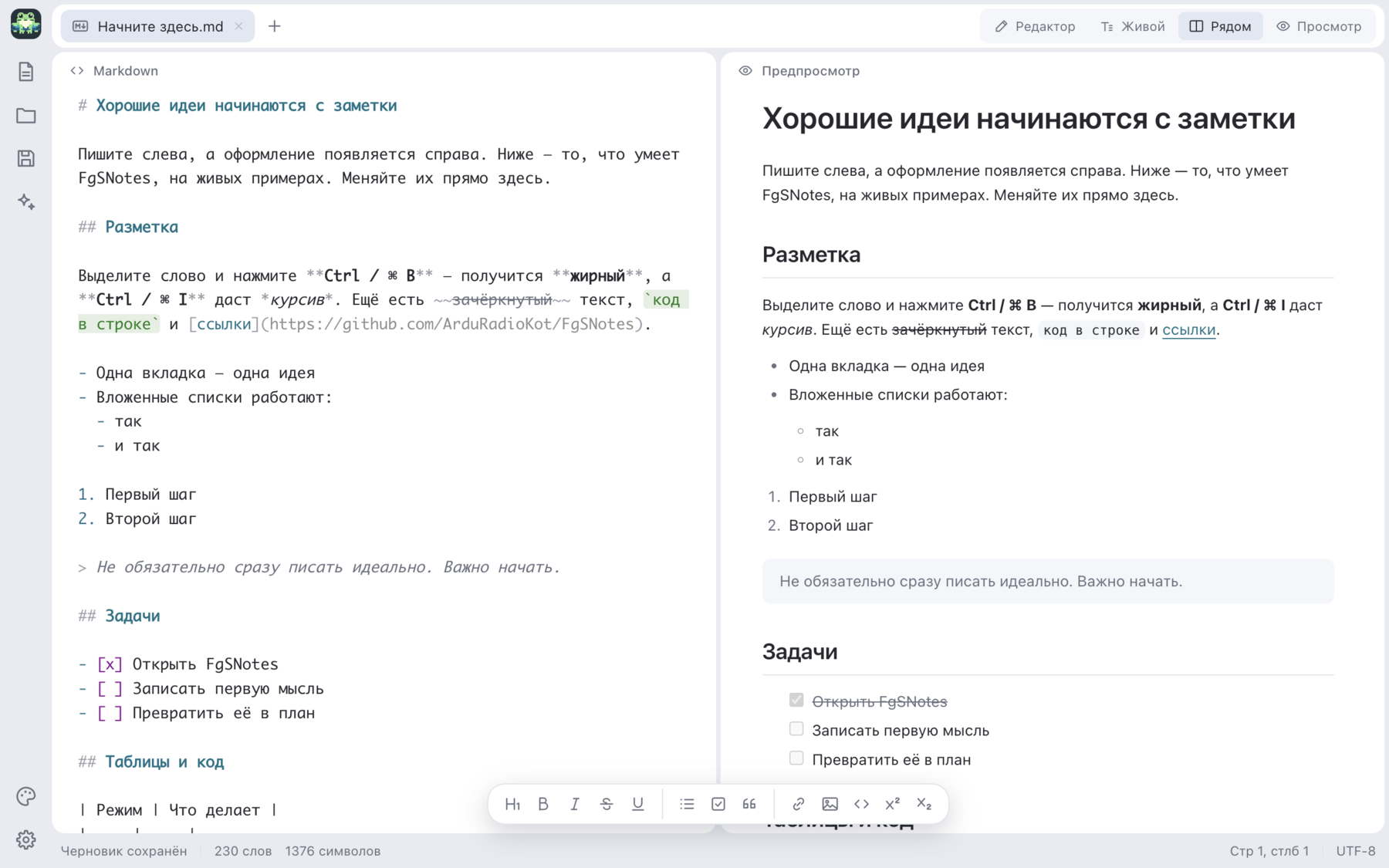 Светлая тема со стеклом