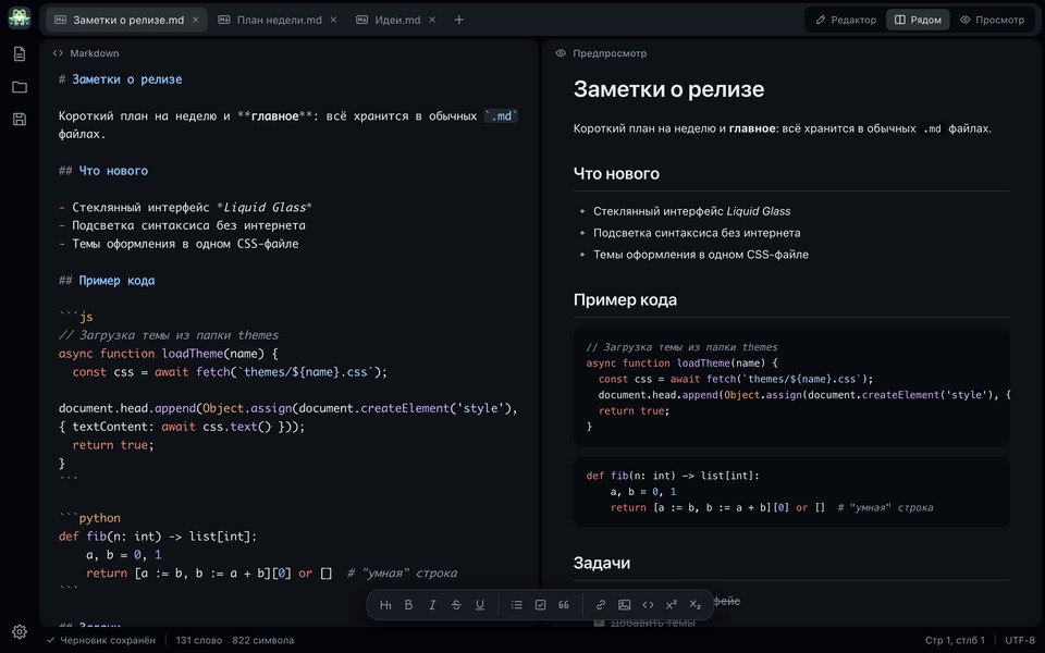 Тема GitHub Dark