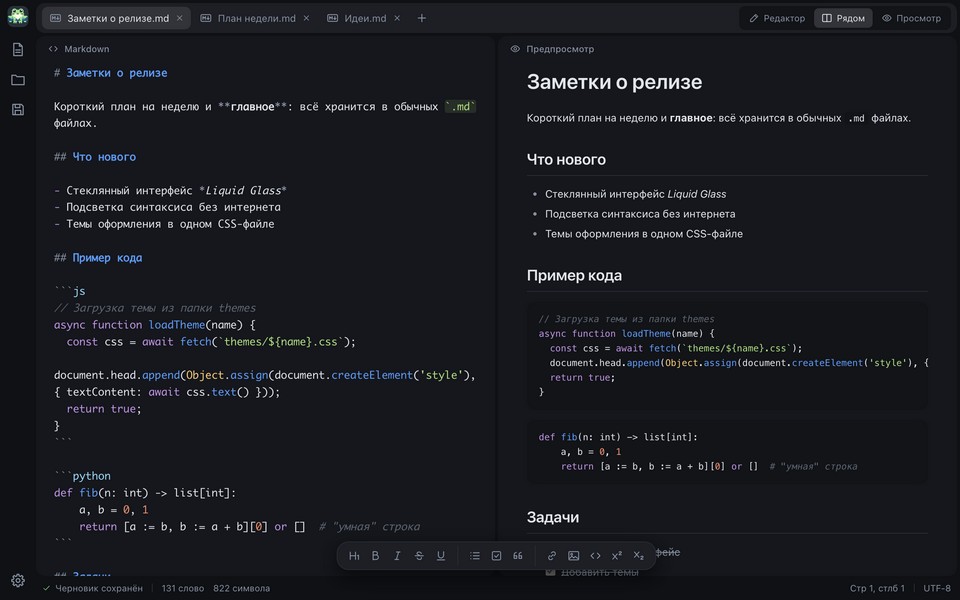 Тема Midnight Pro