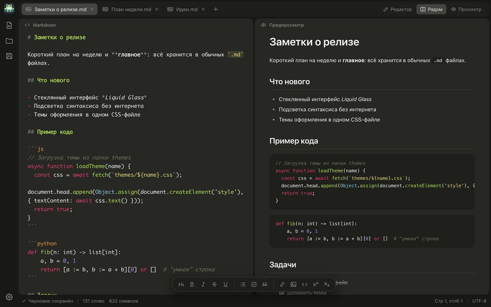 Тема Monokai