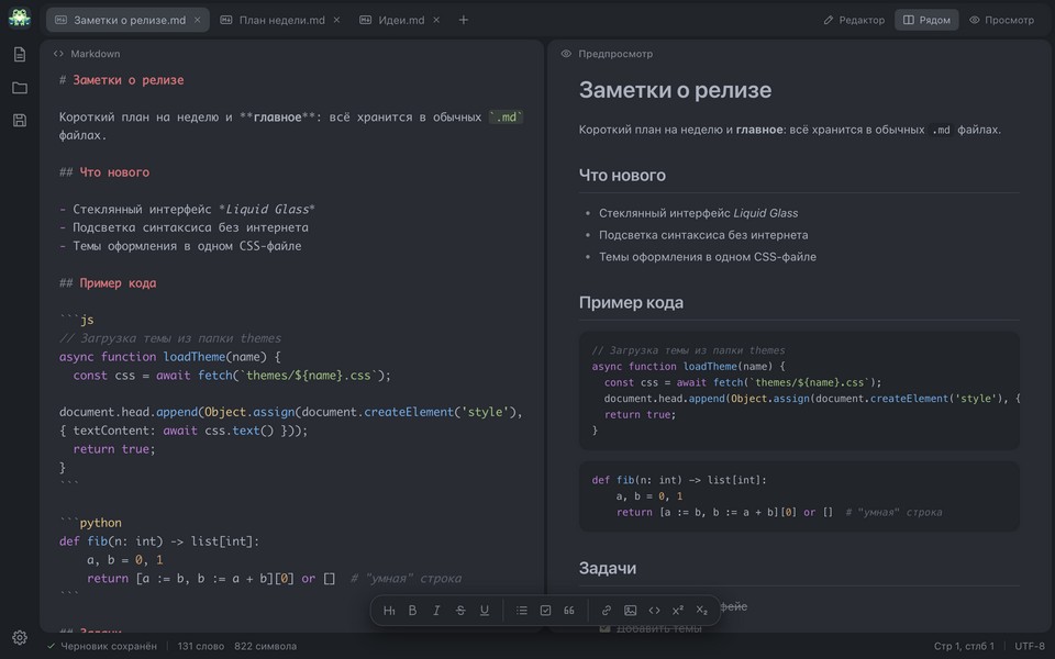 Тема One Dark
