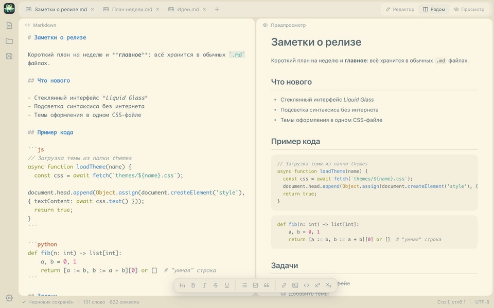 Тема Solarized Light